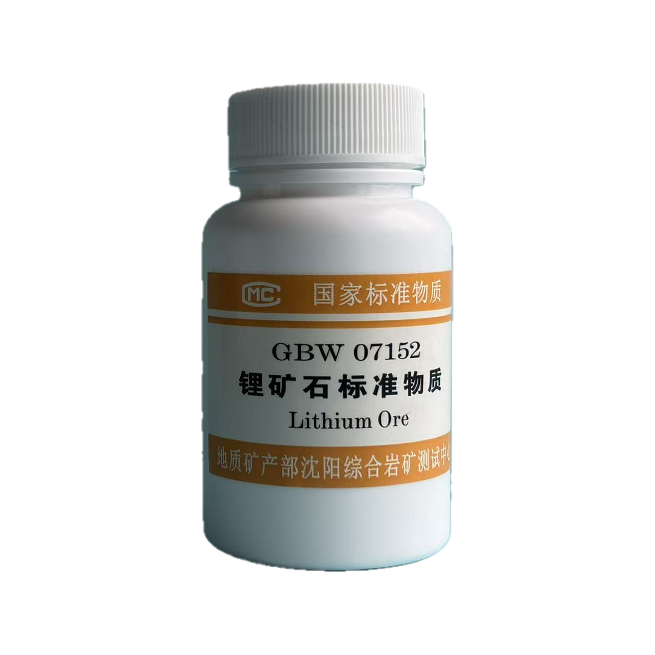 锂矿石成分分析标准物质